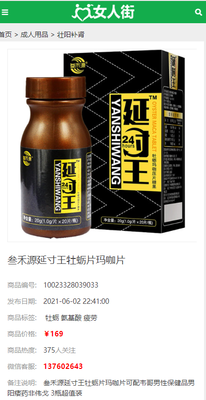 帝国cms7.5自适应成人用品文章资讯淘宝客模板+采集+推送整站源码