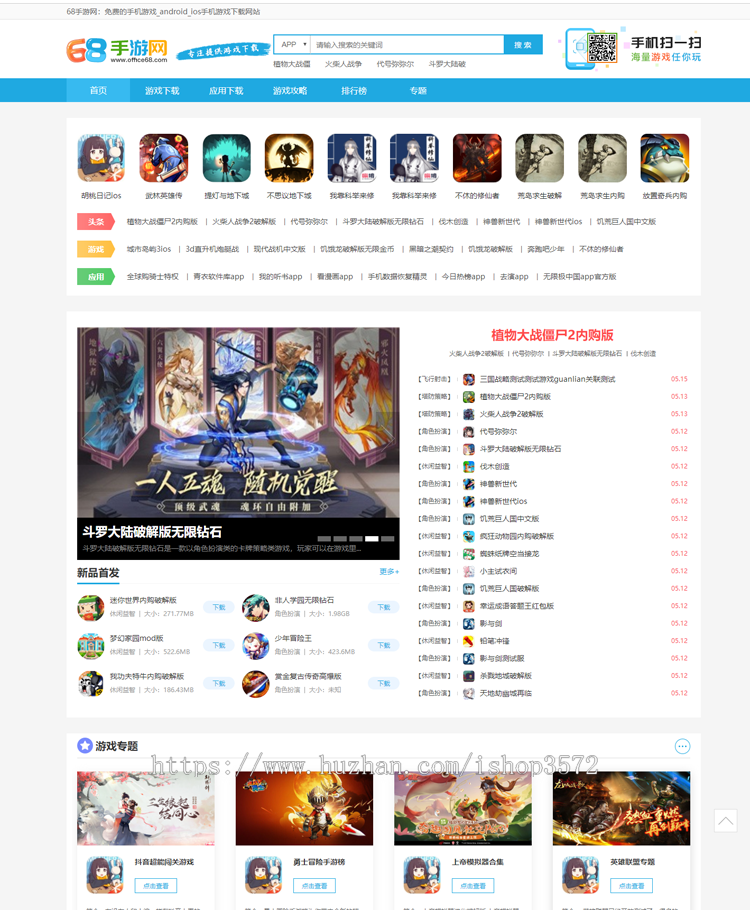 帝国cms7.5手游下载APP应用下载模板源码 sitemap+百度推送+采集