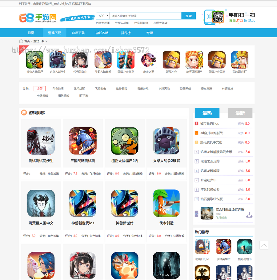 帝国cms7.5手游下载APP应用下载模板源码 sitemap+百度推送+采集