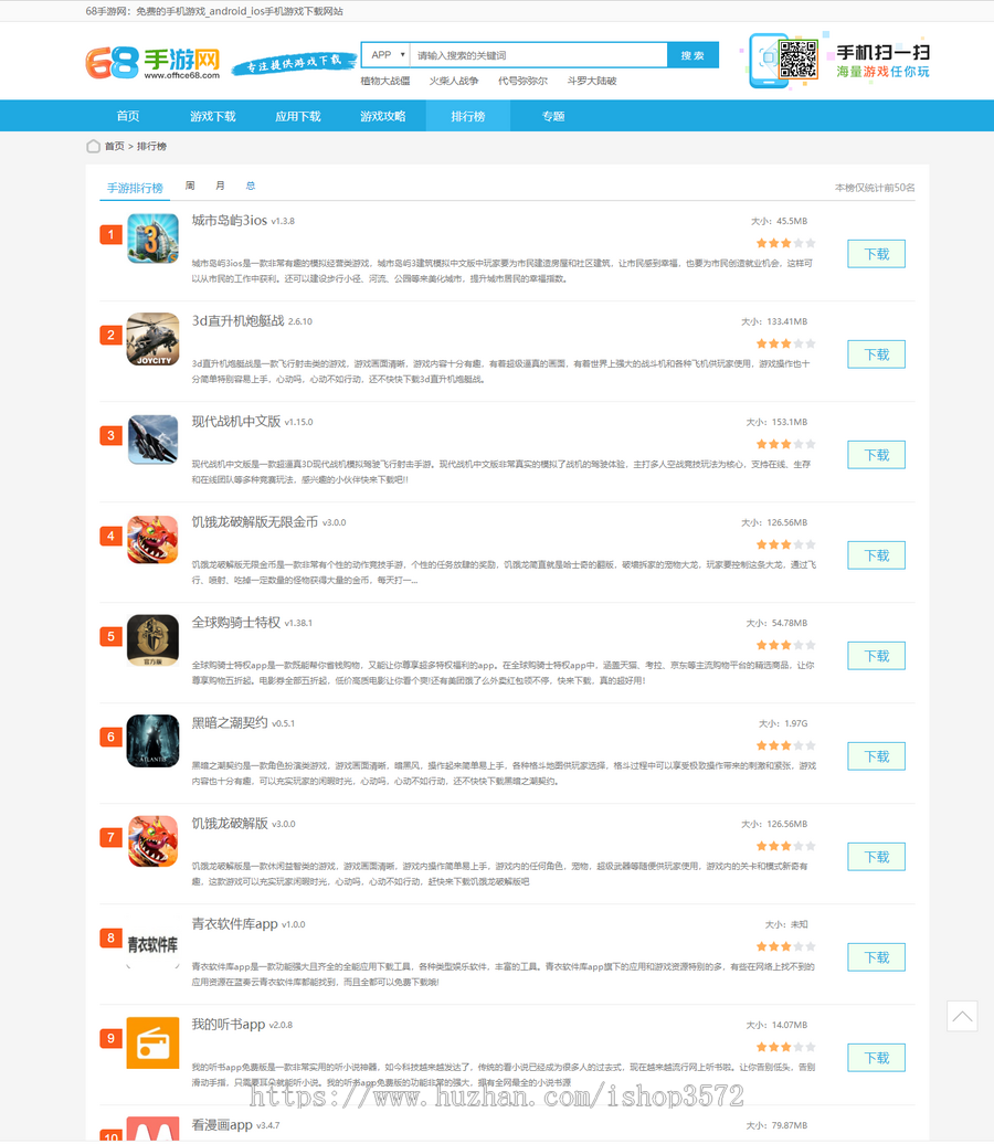 帝国cms7.5手游下载APP应用下载模板源码 sitemap+百度推送+采集