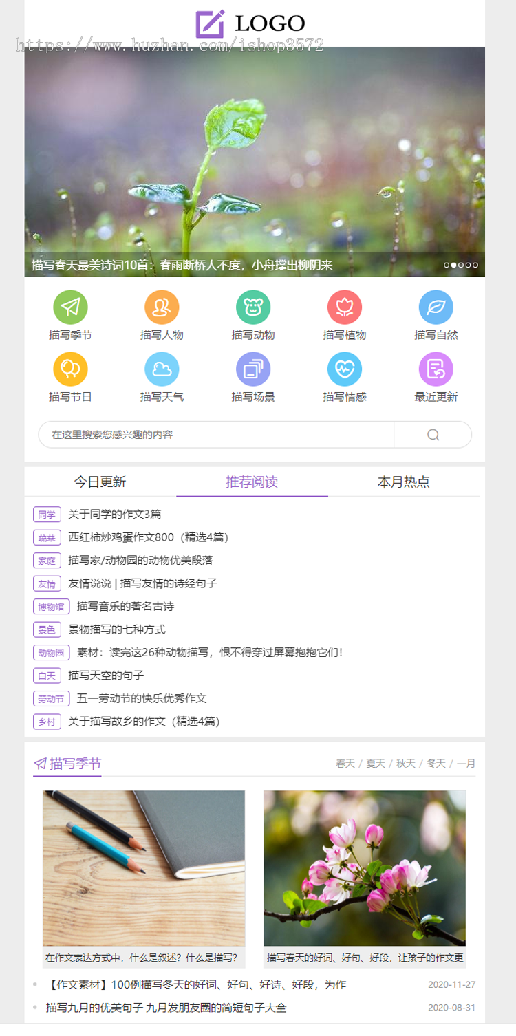 帝国7.5仿《描写文章资讯》纯文章资讯模板+同步生成+采集+安装