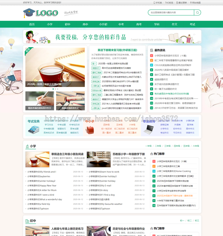 帝国CMS7.5自学学习网模板文章作文整站源码同步生成安装教程采集
