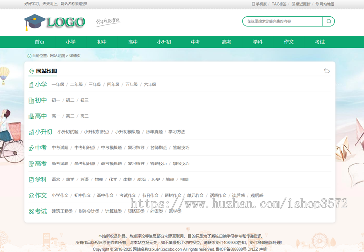 帝国CMS7.5自学学习网模板文章作文整站源码同步生成安装教程采集
