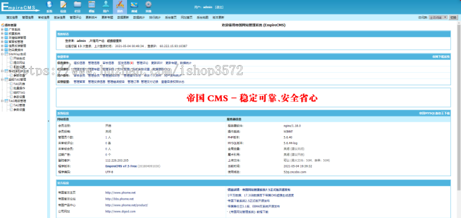 帝国CMS7.5自学学习网模板文章作文整站源码同步生成安装教程采集