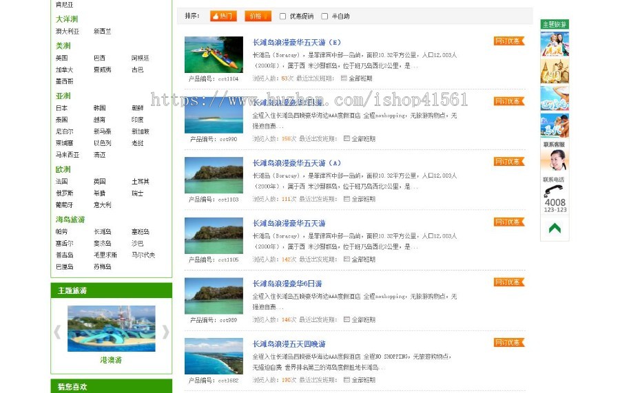 【2021年旅游网】大型B2C旅游网找网仿去哪儿网,度假搜索酒店预订门票预订国际查询