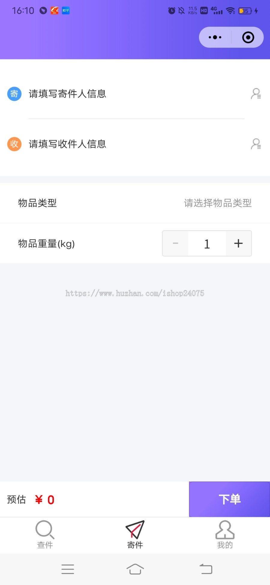 【快递云仓】创业好项目,众包揽快递