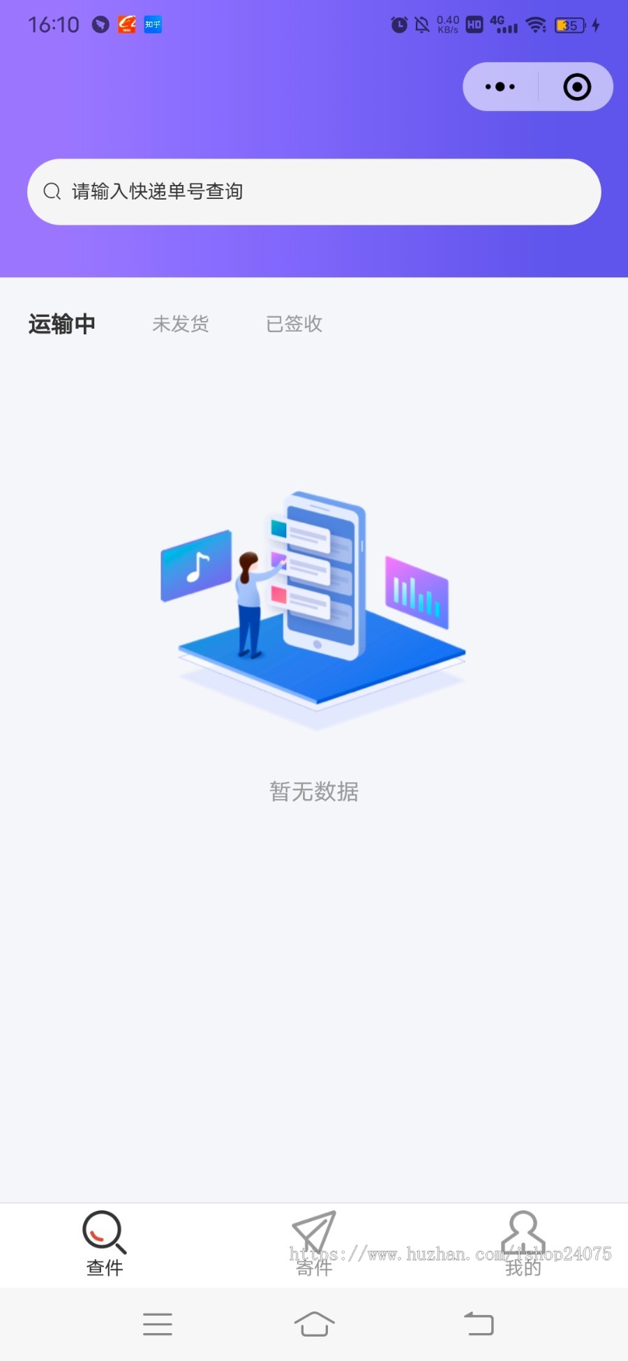 【快递云仓】创业好项目,众包揽快递