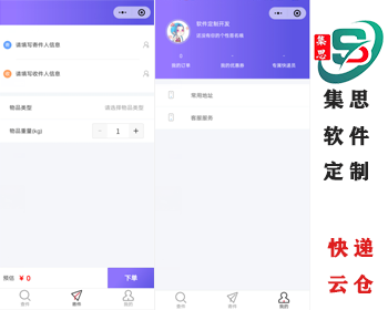 【快递云仓】创业好项目,众包揽快递
