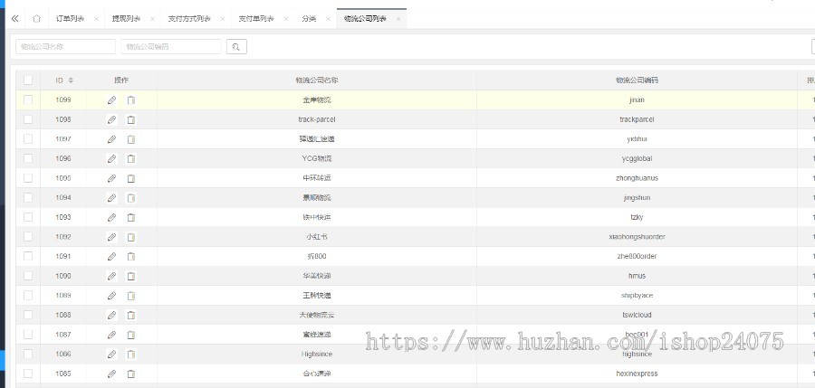 【快递云仓】创业好项目,众包揽快递