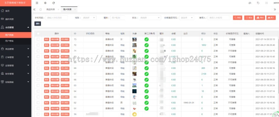中药材方便下单【小程序】