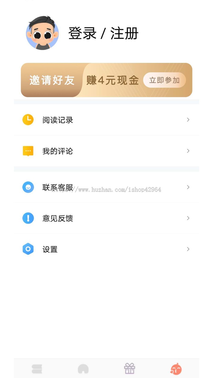 高仿 小说安卓苹果APP源码