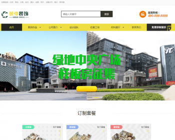 （带手机版数据同步）装修装饰设计公司网站织梦模板 家装设计公司网站模板
