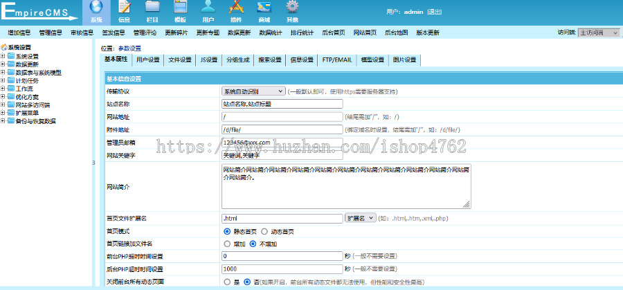 仿《爱八卦网》八卦娱乐源码,明星娱乐网红百科资讯网站模板{优化版}