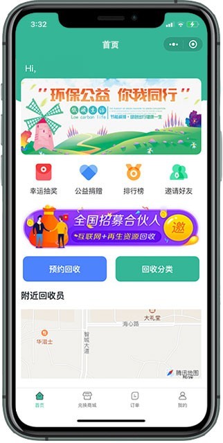 独立自主开发版废品回收系统旧衣回收小程序含回收员端用户端多端合一废品回收系统