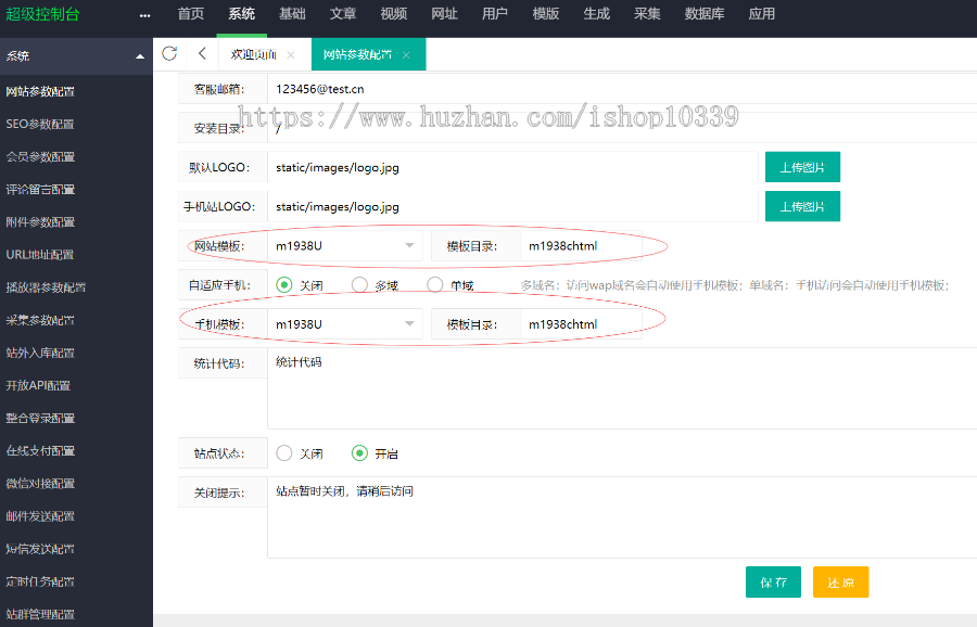 苹果cms V10 PC+手机自适应模板N616风格