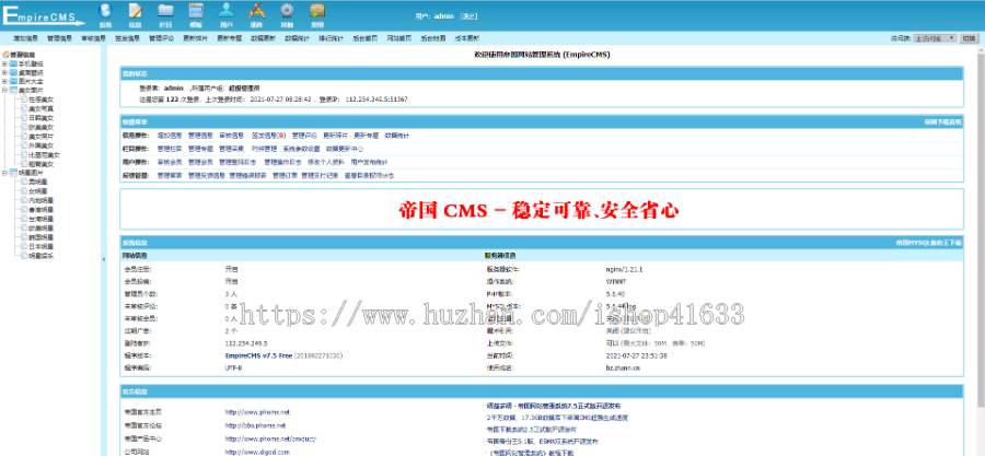 帝国cms7.5电脑壁纸美女明星图片大全模板独立wap手机端同步生成带采集+推送整站源码