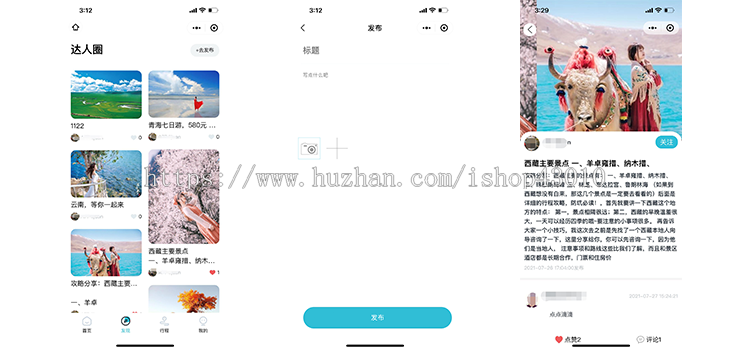 (包售后)旅游旅行社多门店微信小程序门票购买商品购买签证预定优惠券达人旅游动态分