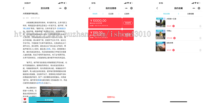 (包售后)旅游旅行社多门店微信小程序门票购买商品购买签证预定优惠券达人旅游动态分