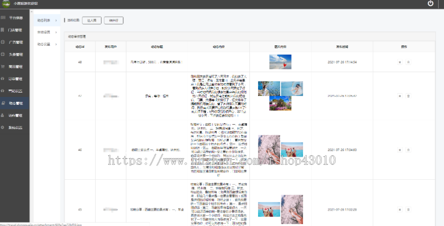 (包售后)旅游旅行社多门店微信小程序门票购买商品购买签证预定优惠券达人旅游动态分