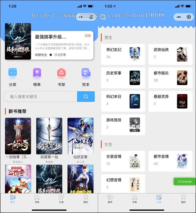 新超火的微信小说小程序源码,网站后端+小程序前端源码,自带采集带安装教程