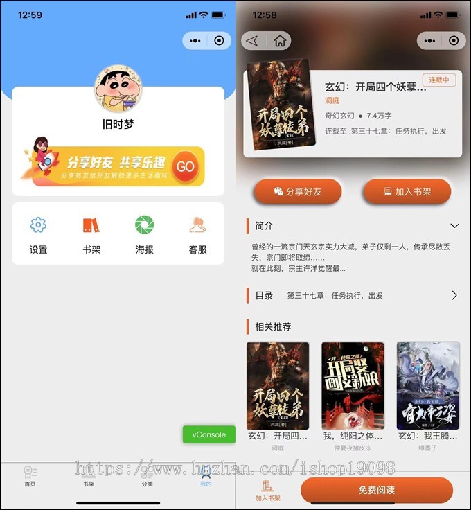 新超火的微信小说小程序源码,网站后端+小程序前端源码,自带采集带安装教程
