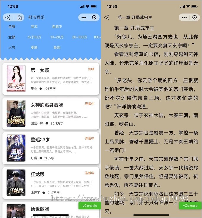 新超火的微信小说小程序源码,网站后端+小程序前端源码,自带采集带安装教程