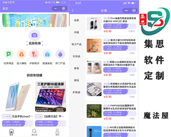 魔法屋（邀请好友拼团）