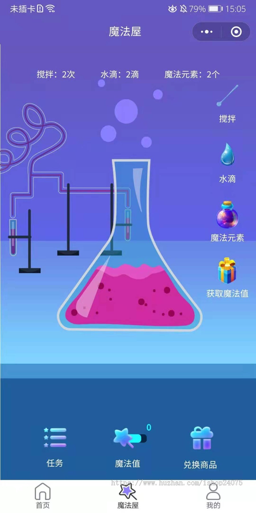 魔法屋（邀请好友拼团）