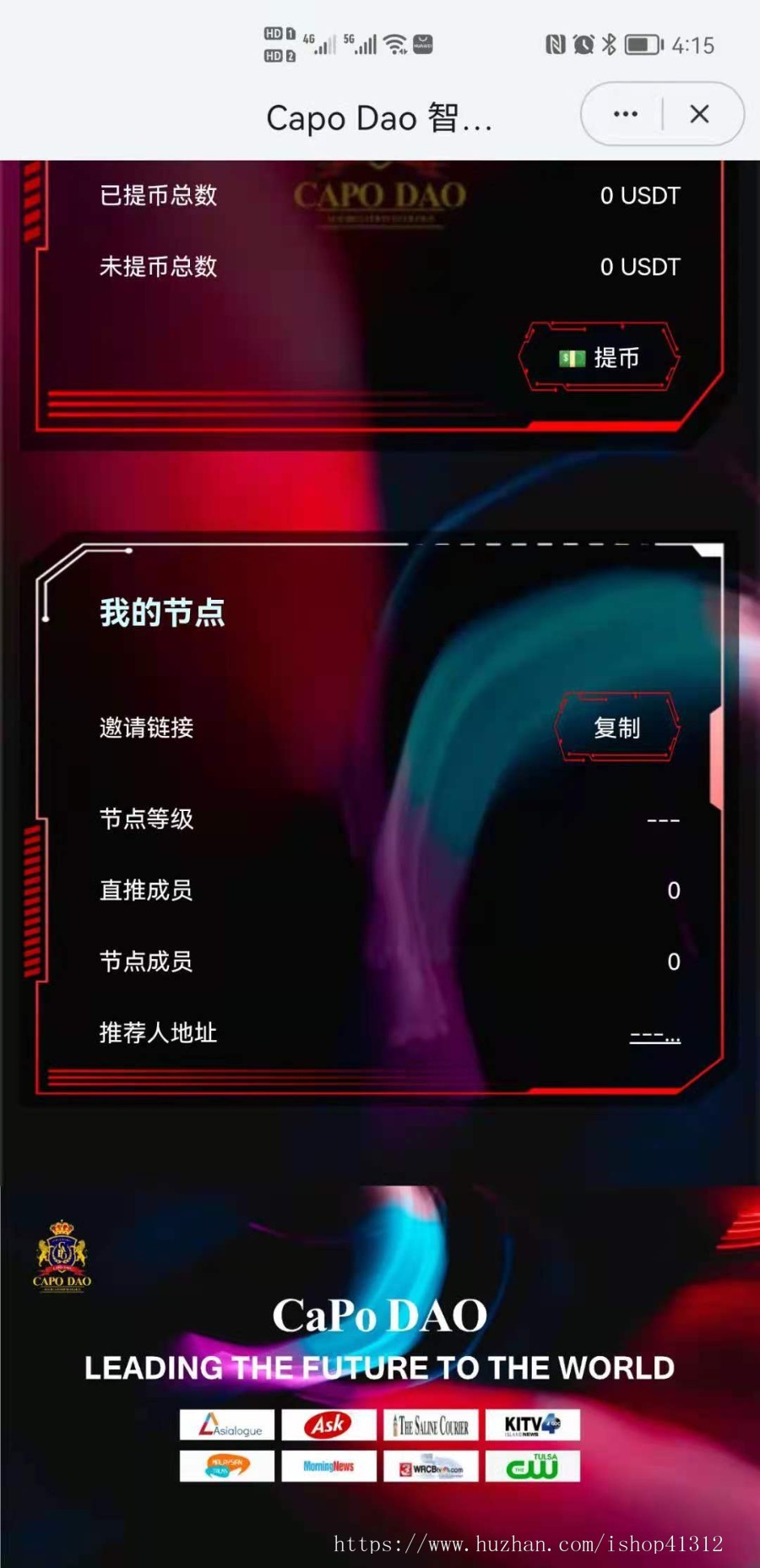 DAPP理财模式|钱包USDT加入|自动充提|智能量化