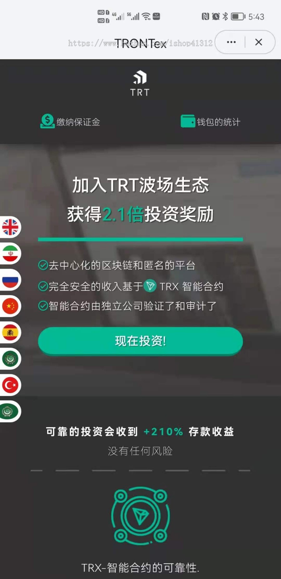 DAPP理财模式|钱包USDT|自动充提|智能量化