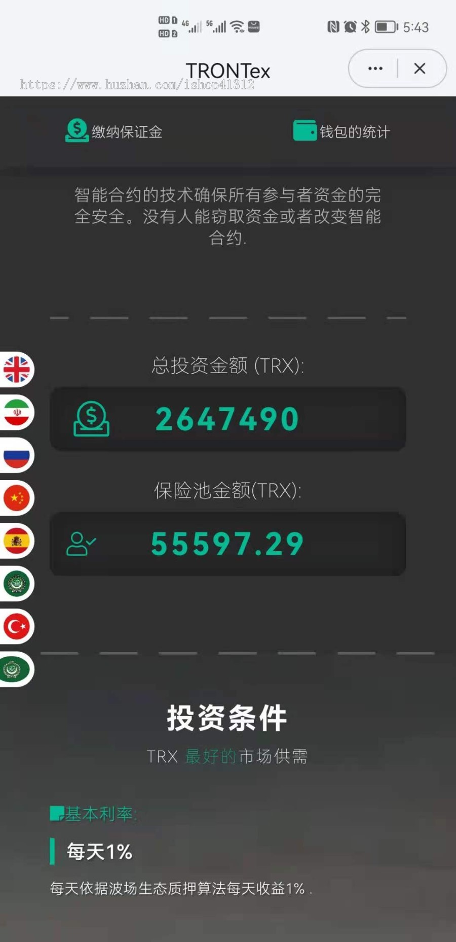 DAPP理财模式|钱包USDT|自动充提|智能量化