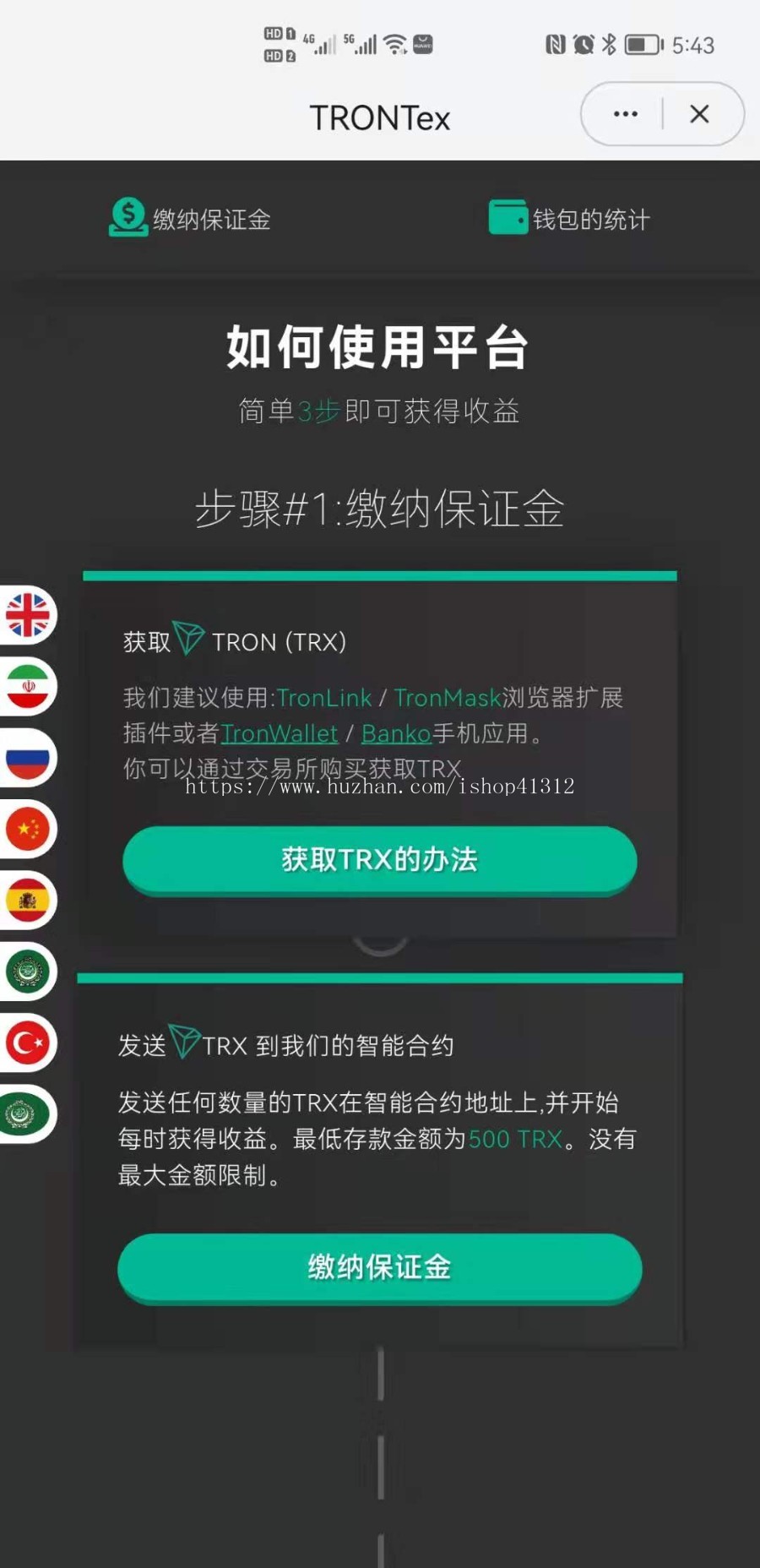 DAPP理财模式|钱包USDT|自动充提|智能量化