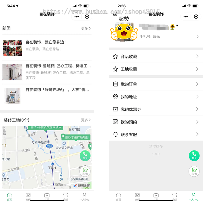 装修建材装饰小程序/VR全景在线商城预约设计设计师案列