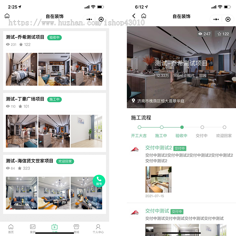 装修建材装饰小程序/VR全景在线商城预约设计设计师案列