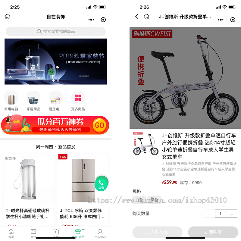 装修建材装饰小程序/VR全景在线商城预约设计设计师案列