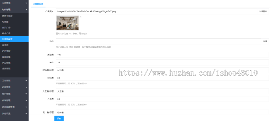 装修建材装饰小程序/VR全景在线商城预约设计设计师案列