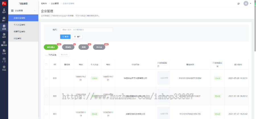 兼职招聘任务发布用户商家端小程序APP线上兼职信息发布平台系统
