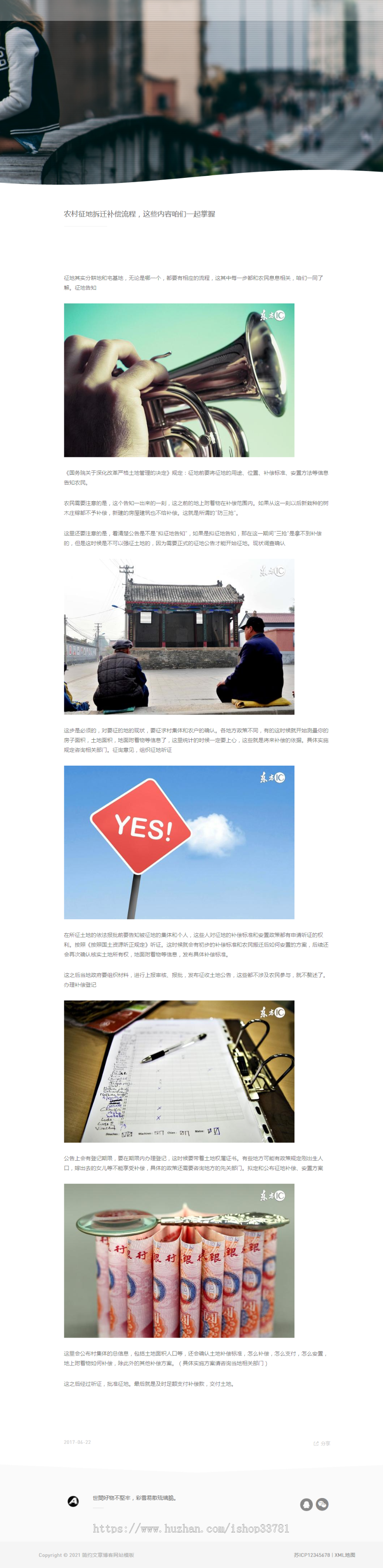 (自适应手机版)简约清新文艺范博客主题织梦模板 个人文章博客网站模板