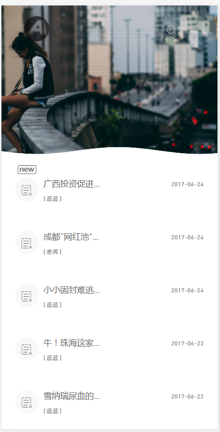 (自适应手机版)简约清新文艺范博客主题织梦模板 个人文章博客网站模板