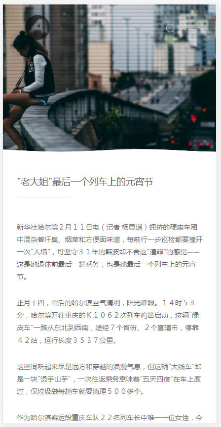 (自适应手机版)简约清新文艺范博客主题织梦模板 个人文章博客网站模板