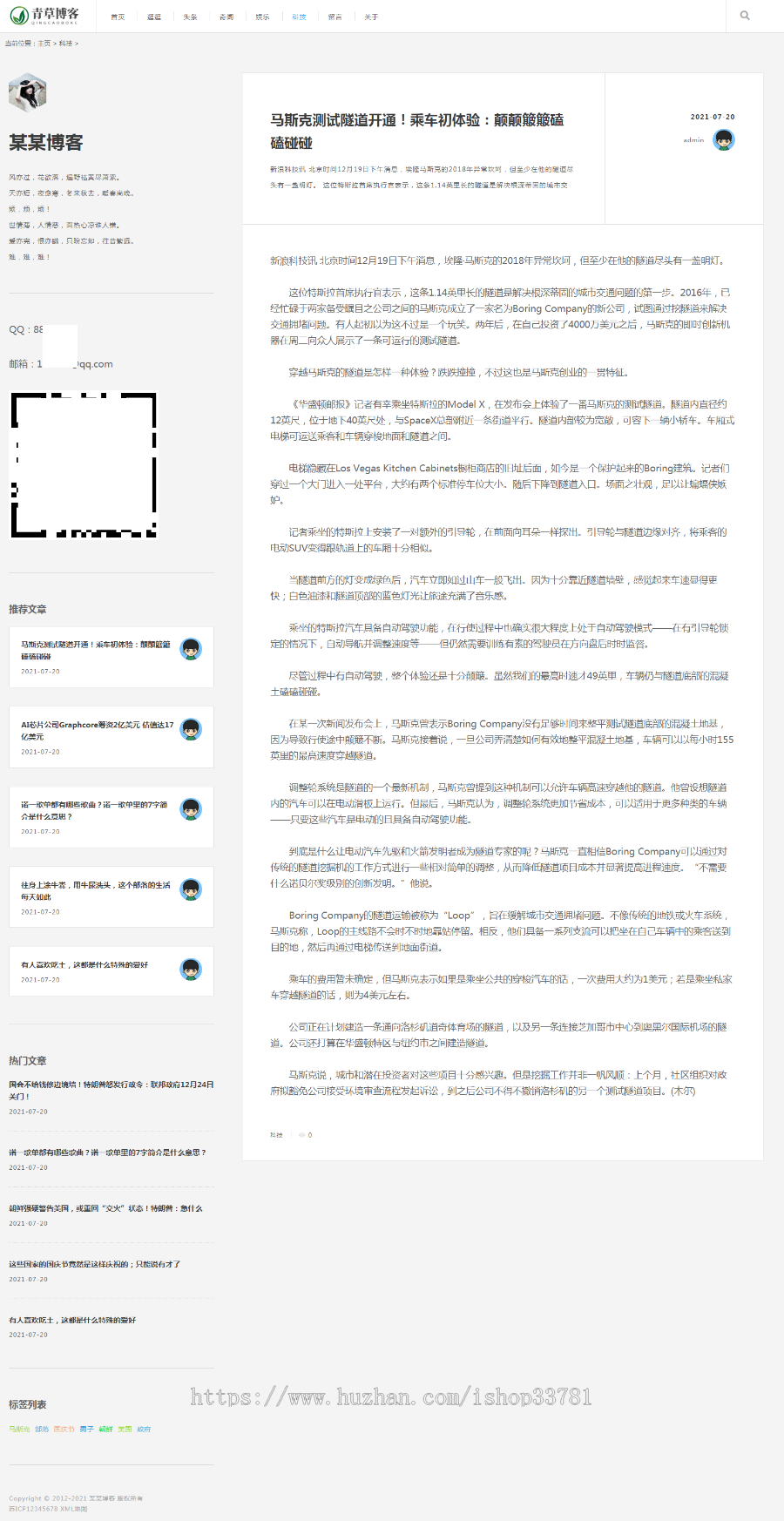 (自适应手机版)响应式极简个人博客自媒体类织梦模板 文章博客类网站模板