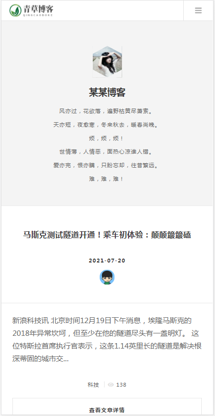 (自适应手机版)响应式极简个人博客自媒体类织梦模板 文章博客类网站模板