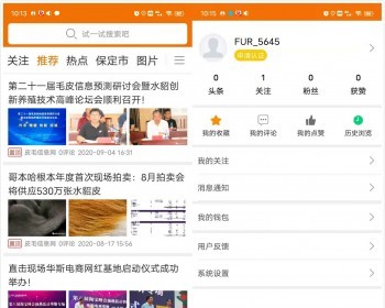 仿今日头条新闻咨询站点，精仿今日头条APP源码一比一+新闻资讯APP赚钱源码
