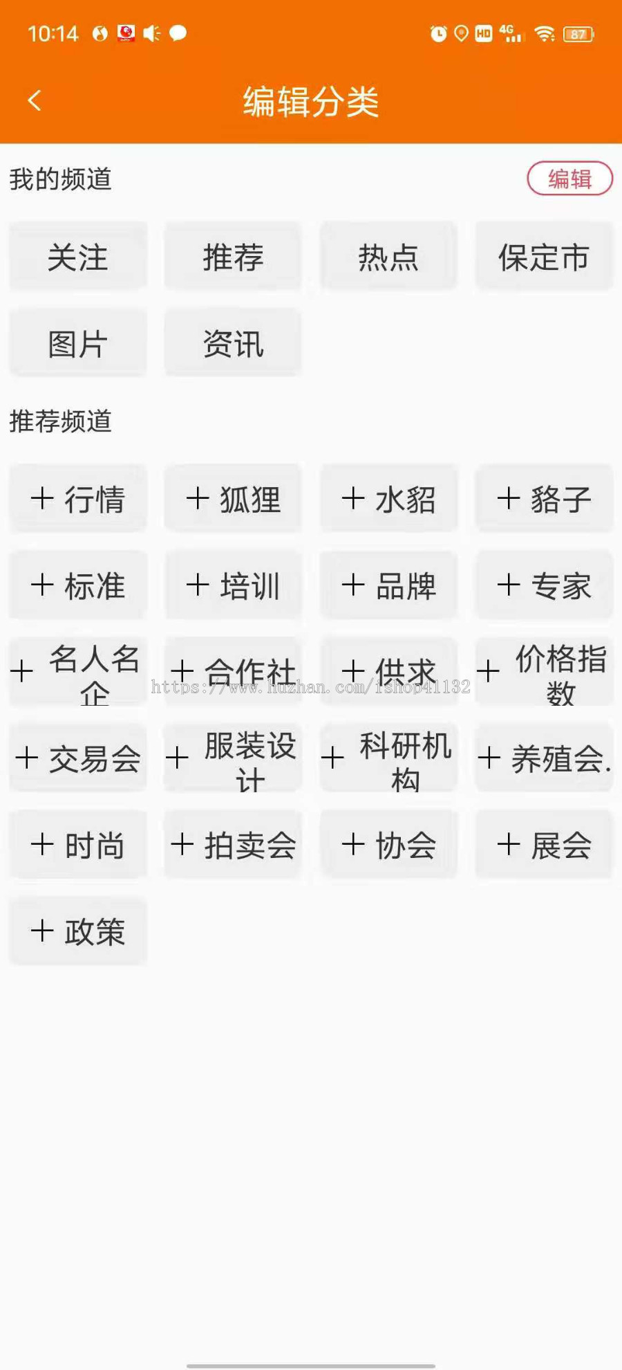 仿今日头条新闻咨询站点，精仿今日头条APP源码一比一+新闻资讯APP赚钱源码