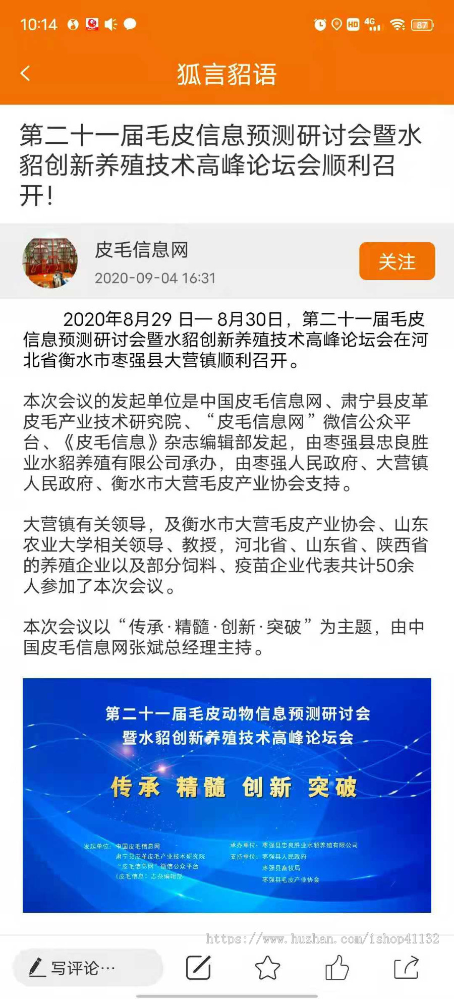 仿今日头条新闻咨询站点，精仿今日头条APP源码一比一+新闻资讯APP赚钱源码