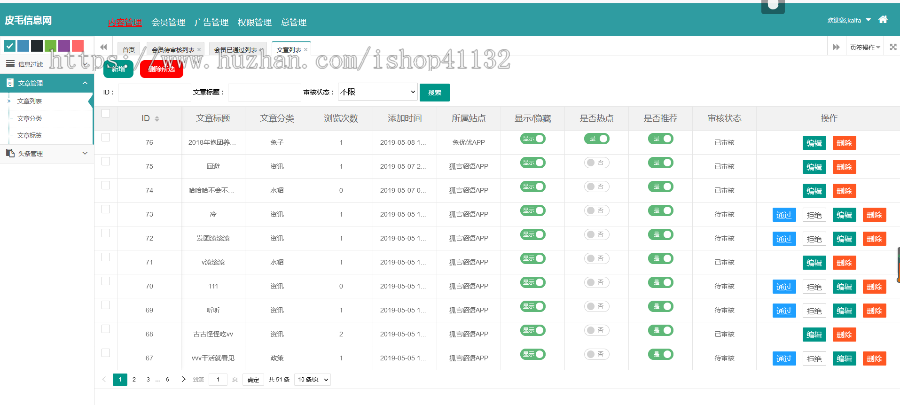 仿今日头条新闻咨询站点，精仿今日头条APP源码一比一+新闻资讯APP赚钱源码