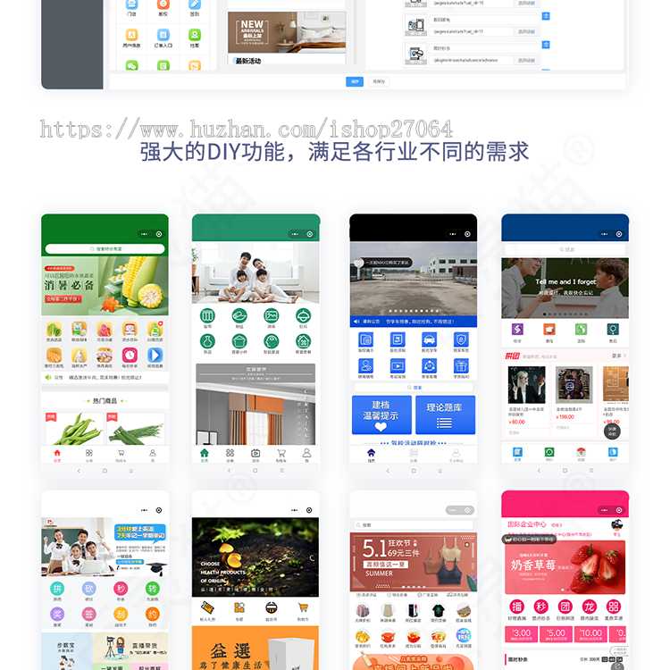 微信小程序分销商城多商户入驻直播公众号H5
