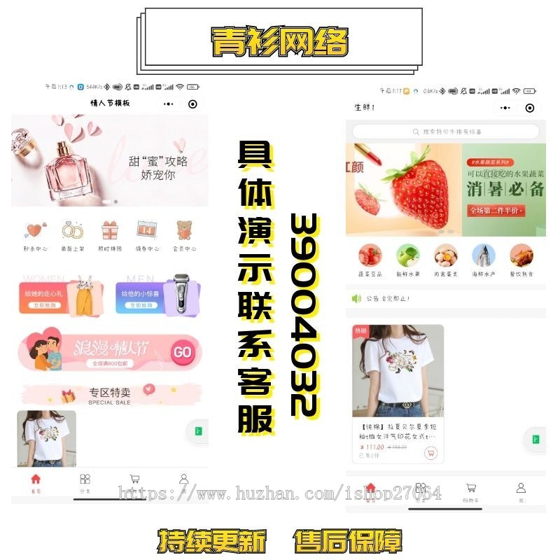微信小程序分销商城多商户入驻直播公众号H5