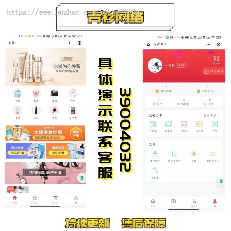 微信小程序分销商城多商户入驻直播公众号H5