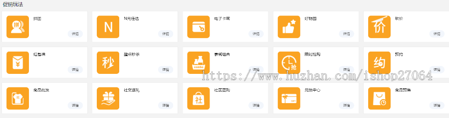 微信小程序分销商城多商户入驻直播公众号H5